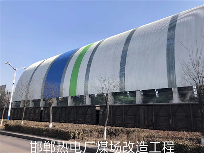 黄骅热电厂煤场改造工程